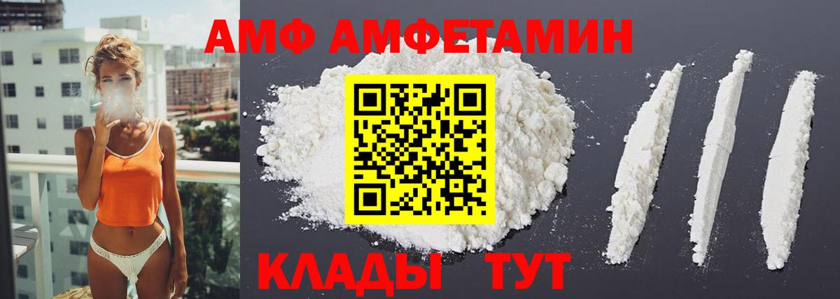 Амфетамин 97% Заводоуковск