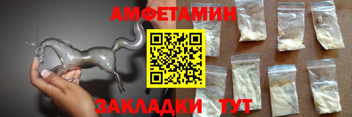 Амфетамин Розовый  Вход с VPN  АМФЕТАМИН  Заводоуковск 