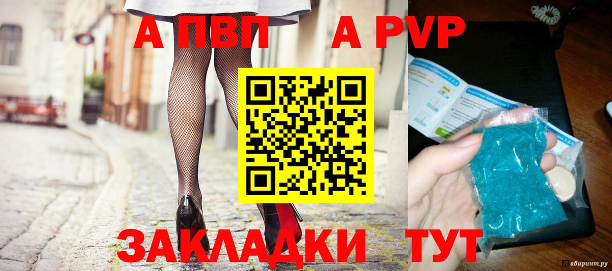 Альфа ПВП VHQ  Alpha PVP крисы CK  Вход с VPN  Заводоуковск 
