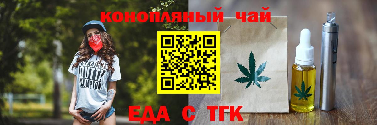 Canna-Cookies конопля  Вход с VPN  Заводоуковск 