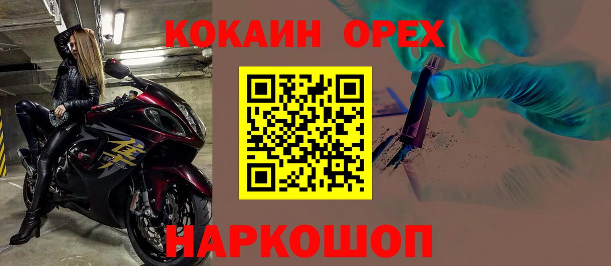 КОКАИН Боливия  Вход с VPN  Кокаин  купить наркотик  Заводоуковск 