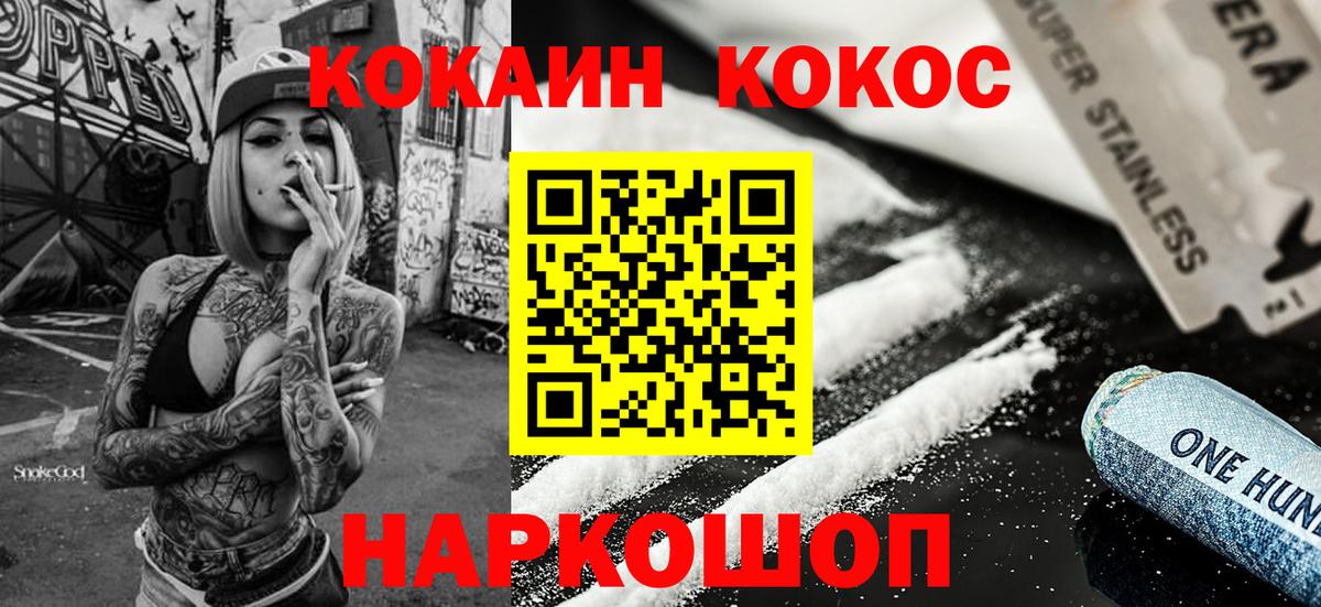 Кокаин 99% Заводоуковск