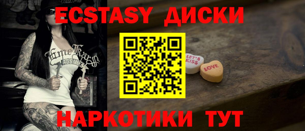 Экстази ешки Заводоуковск