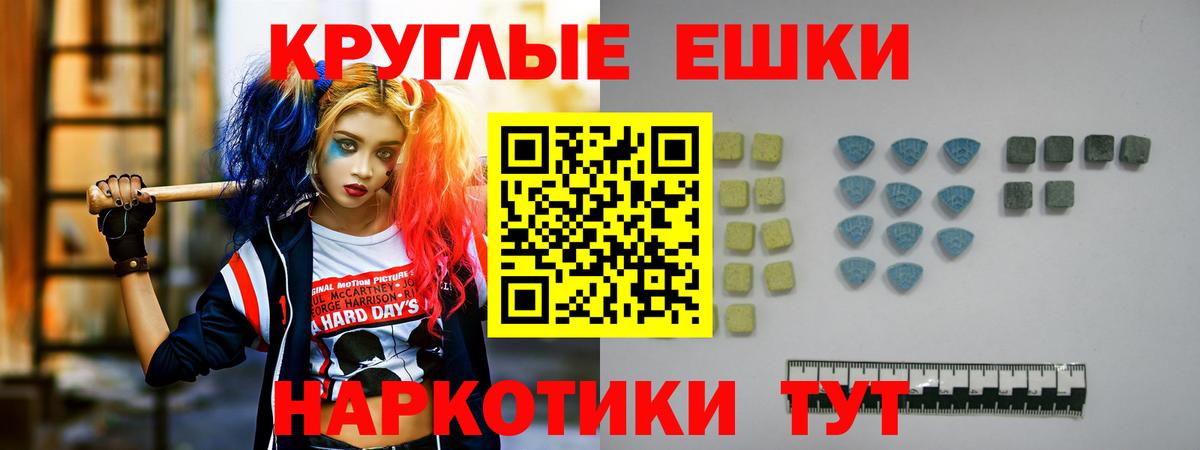 Заводоуковск  ЭКСТАЗИ  Вход с VPN  Ecstasy таблы 