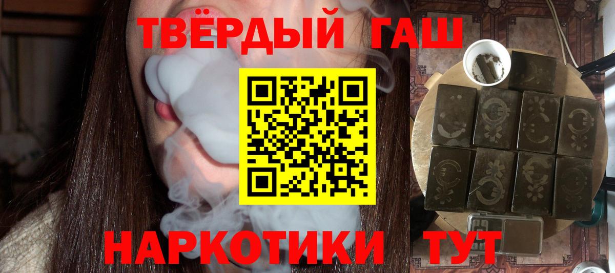 Заводоуковск  Вход с VPN  МЕФ кристаллы  ГАШИШ  МАРИХУАНА  КОКАИН 