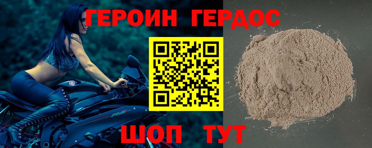 Героин гречка  Вход с VPN  Заводоуковск 