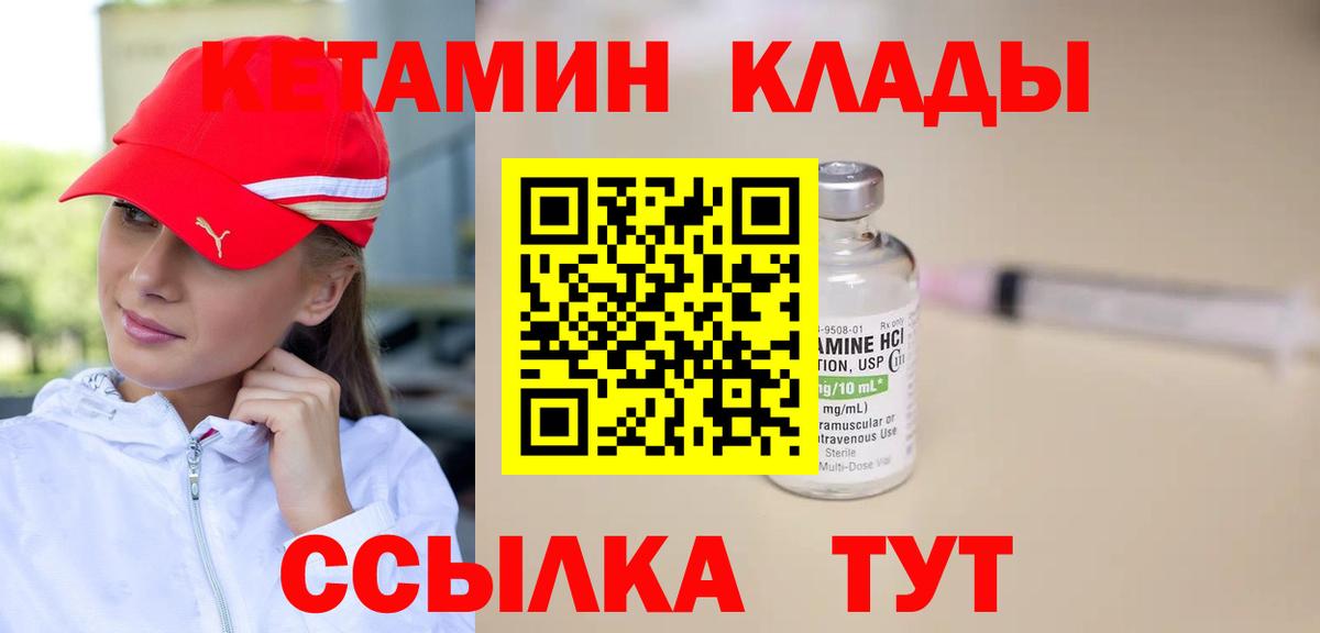КЕТАМИН VHQ  КЕТАМИН ketamine  Заводоуковск  Вход с VPN 
