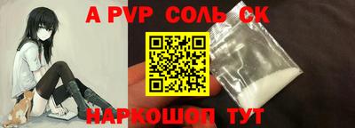 a pvp Кунгур