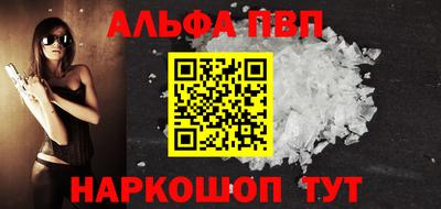 Альфа ПВП Кулебаки