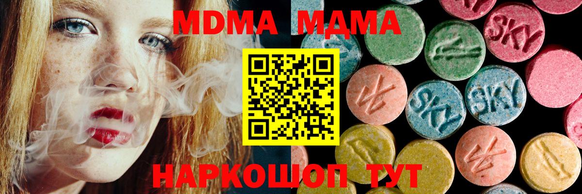 Заводоуковск  MDMA  MDMA VHQ  Вход с VPN  MDMA crystal 