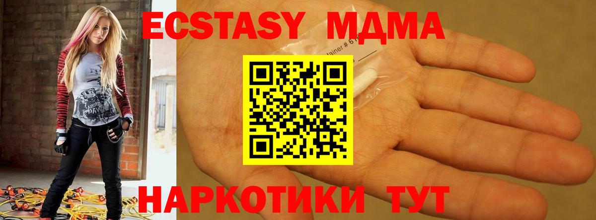 MDMA кристаллы Заводоуковск