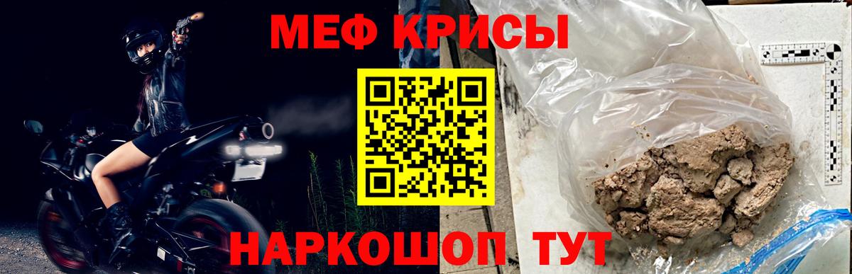 Меф мяу мяу  Заводоуковск