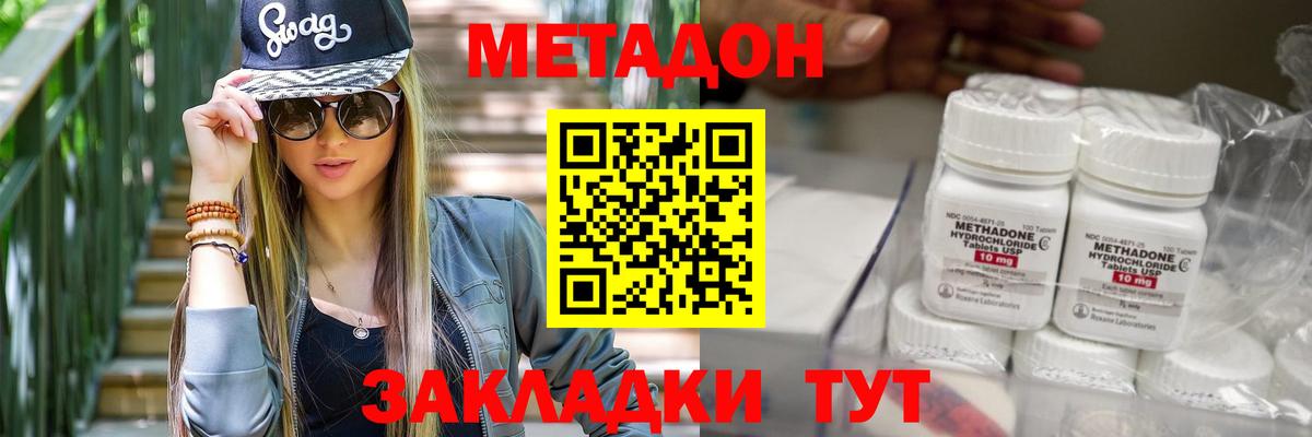 МЕТАДОН белоснежный Заводоуковск
