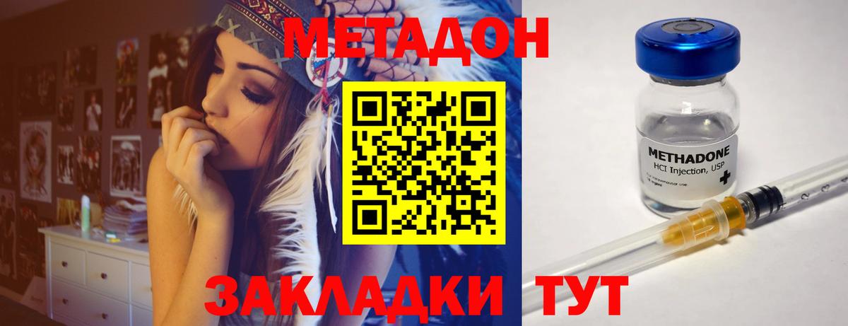 mega рабочий сайт  Метадон кристалл  Заводоуковск  Вход с VPN  МЕТАДОН кристалл 