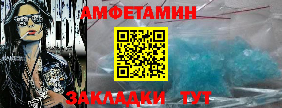 Первитин кристалл Заводоуковск