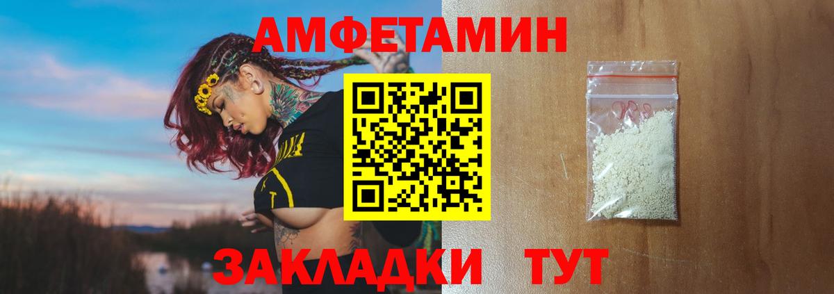Метамфетамин пудра  Вход с VPN  Заводоуковск 