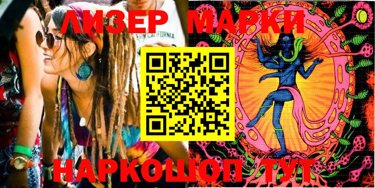 Заводоуковск  Наркотические марки 1,8мг  Вход с VPN 