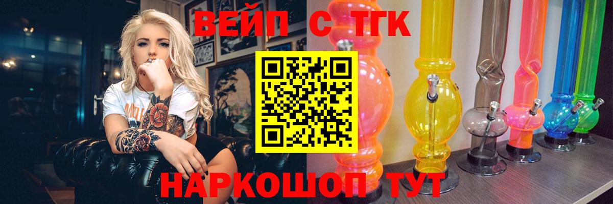 наркота  Дистиллят ТГК жижа  Вход с VPN  Дистиллят ТГК вейп  Заводоуковск 