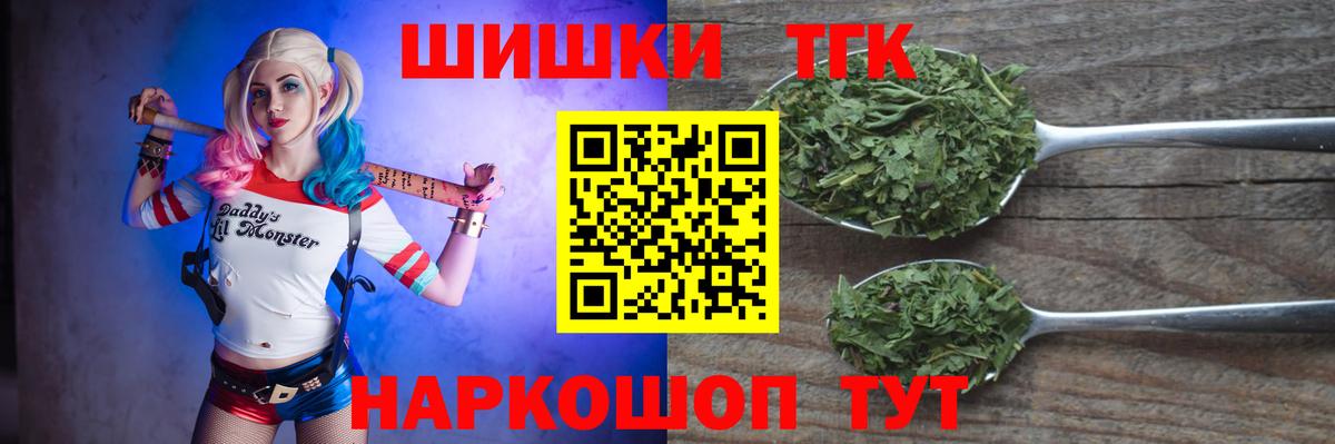 Заводоуковск  Канабис тримм  Марихуана OG Kush  Вход с VPN  Шишки марихуана MAZAR 